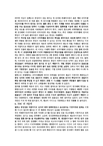 [공학] THE GOAL 레포트-6