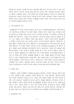 [풍물기행] 풍물기행- 뮌헨 , 맥주 도시-2