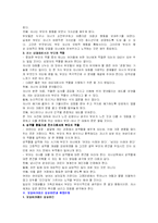 [방송통신대 부모 교육] 부모 교육-2