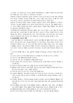 [방송통신대 부모 교육] 부모 교육-5