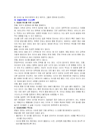 [방송통신대 부모 교육] 부모 교육-6