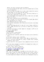 [방송통신대 부모 교육] 부모 교육-7