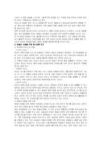 [방송통신대 부모 교육] 부모 교육-8