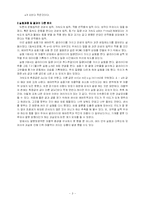[일반 물리학 뉴튼의 운동법칙] 일반 물리학 사전보고서-가속도와 뉴튼의 운동법칙-3