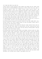 프로그래밍언어의 종류와 설명-3