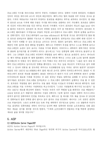 프로그래밍언어의 종류와 설명-8