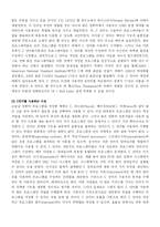 프로그래밍언어의 종류와 설명-12