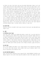 프로그래밍언어의 종류와 설명-13