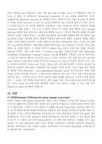 프로그래밍언어의 종류와 설명-16