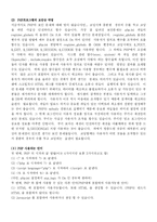 프로그래밍언어의 종류와 설명-17