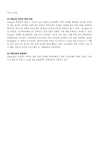 프로그래밍언어의 종류와 설명-19