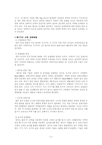[유아,체육,체력,운동능력] [유아체육]유아들의 체력과 운동능력-6