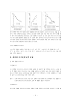 [유아,체육,체력,운동능력] [유아체육]유아들의 체력과 운동능력-12
