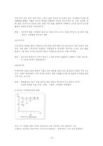 [유아,체육,체력,운동능력] [유아체육]유아들의 체력과 운동능력-13