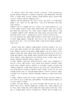 유러피언 드림 서평입니다-1