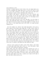 유러피언 드림 서평입니다-2