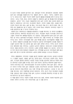 유러피언 드림 서평입니다-3