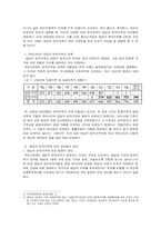 [사회일반] 양심적 병역거부와 대체복무제도-3