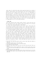 [사회일반] 양심적 병역거부와 대체복무제도-4