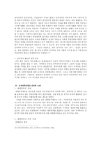 [사회일반] 양심적 병역거부와 대체복무제도-5
