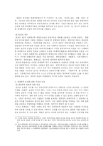 [사회일반] 양심적 병역거부와 대체복무제도-6