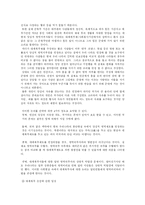 [사회일반] 양심적 병역거부와 대체복무제도-7
