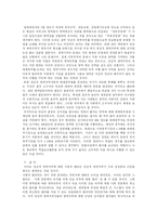 [사회일반] 양심적 병역거부와 대체복무제도-8