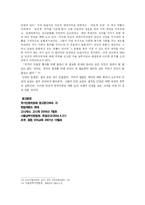 [사회일반] 양심적 병역거부와 대체복무제도-9