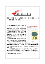 [서평] 조세희 난쟁이가 쏘아올린 작은공(난쏘공)-3