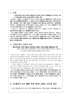 [서평] 조세희 난쟁이가 쏘아올린 작은공(난쏘공)-4