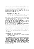 [서평] 조세희 난쟁이가 쏘아올린 작은공(난쏘공)-5