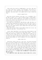 [서평] 조세희 난쟁이가 쏘아올린 작은공(난쏘공)-6