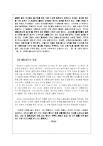 [서평] 조세희 난쟁이가 쏘아올린 작은공(난쏘공)-7