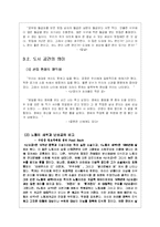 [서평] 조세희 난쟁이가 쏘아올린 작은공(난쏘공)-8