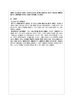 [서평] 조세희 난쟁이가 쏘아올린 작은공(난쏘공)-9