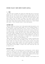 [가정관리,의상학, 교육학,청소년] 피아제와 비고츠키 이론에 대하여 비교하여 논하시오.-2