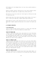 [가정관리,의상학, 교육학,청소년] 피아제와 비고츠키 이론에 대하여 비교하여 논하시오.-4
