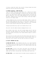 [가정관리,의상학, 교육학,청소년] 피아제와 비고츠키 이론에 대하여 비교하여 논하시오.-11