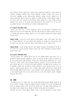 [가정관리,의상학, 교육학,청소년] 피아제와 비고츠키 이론에 대하여 비교하여 논하시오.-13