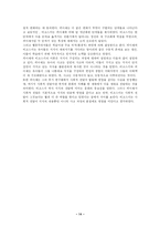 [가정관리,의상학, 교육학,청소년] 피아제와 비고츠키 이론에 대하여 비교하여 논하시오.-14