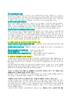 [국제경영학] [국제경영학]하얏트(Hyatt)호텔 기업분석(A+리포트)-3