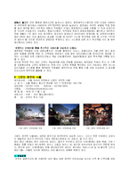 [국제경영학] [국제경영학]하얏트(Hyatt)호텔 기업분석(A+리포트)-4