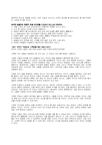 [국제경영학] [국제경영학]하얏트(Hyatt)호텔 기업분석(A+리포트)-13