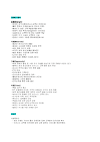 [국제경영학] [국제경영학]하얏트(Hyatt)호텔 기업분석(A+리포트)-15