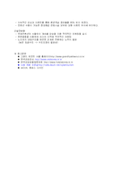 [국제경영학] [국제경영학]하얏트(Hyatt)호텔 기업분석(A+리포트)-16