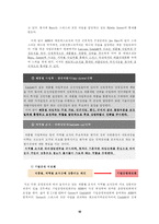 [조직경영론] [조직경영론]ABB의 글로벌 매트릭스 조직분석(A+리포트)-10