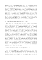 [식품가공학] 세계의 음식 탐방- 인도의 밥 `차파티`-빵문화-2