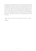 [식품가공학] 세계의 음식 탐방- 인도의 밥 `차파티`-빵문화-3