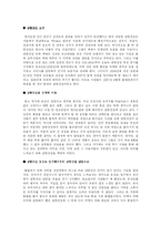[기행문] 남한산성 답사기행문-2