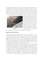 [기행문] 남한산성 답사기행문-3